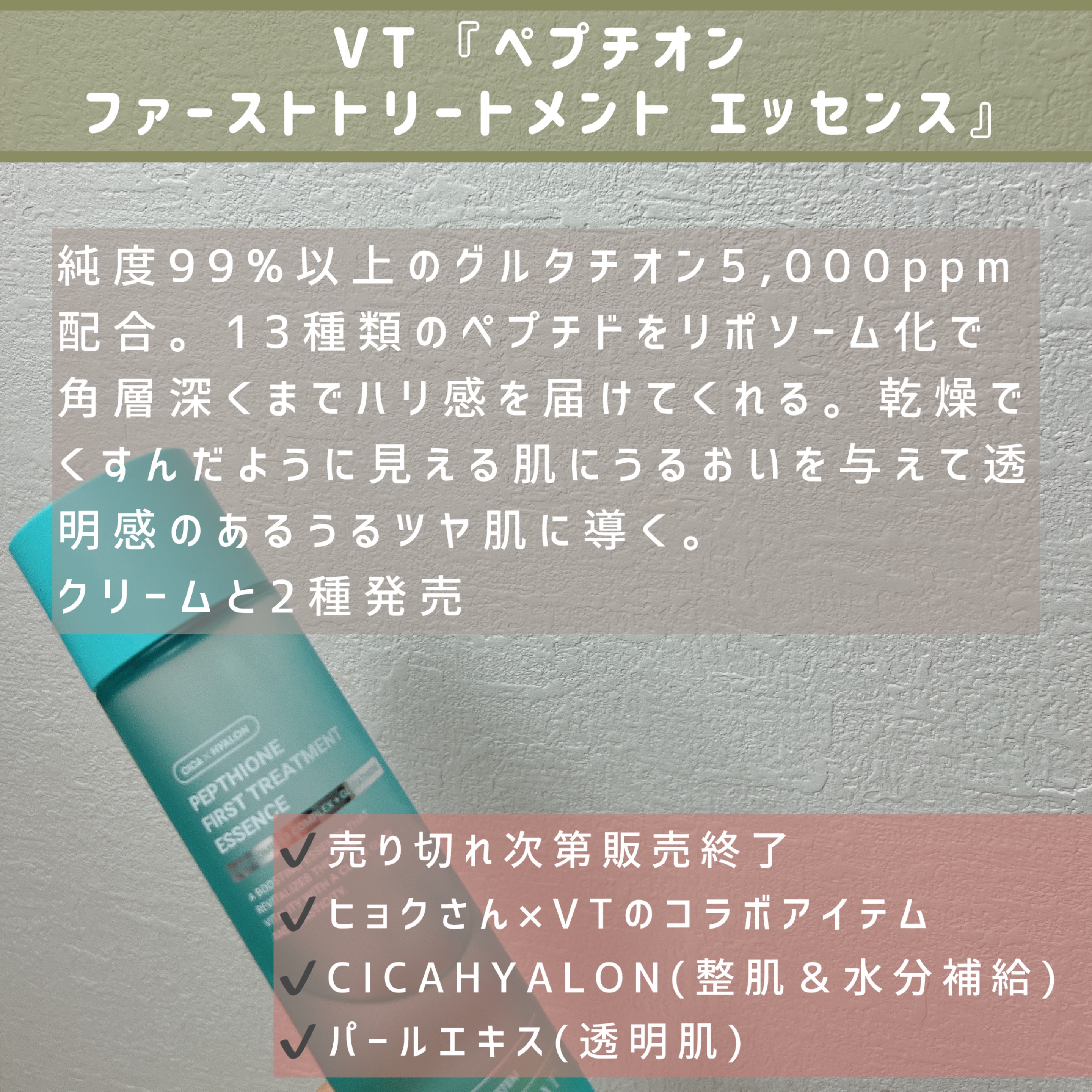 ペプチオン ファースト トリートメントエッセンス/VT/ブースター・導入液を使ったクチコミ（2枚目）