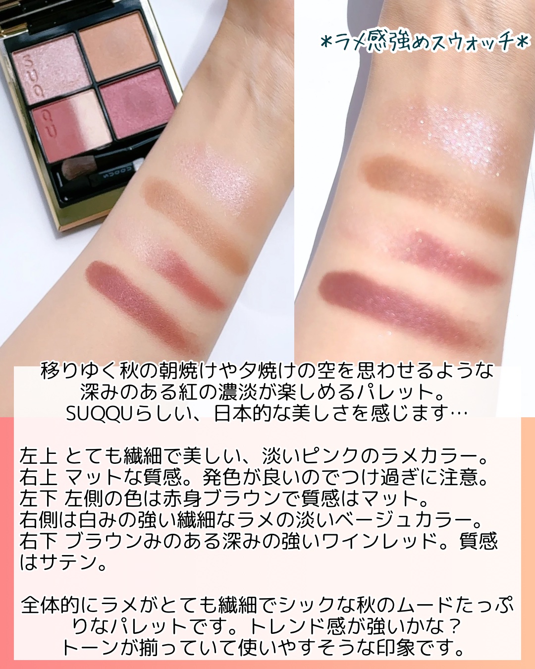 シグニチャー カラー アイズ/SUQQU/アイシャドウパレットを使ったクチコミ（2枚目）