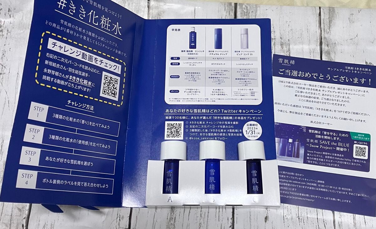 薬用 雪肌精 エンリッチ/雪肌精/化粧水を使ったクチコミ(1枚目)