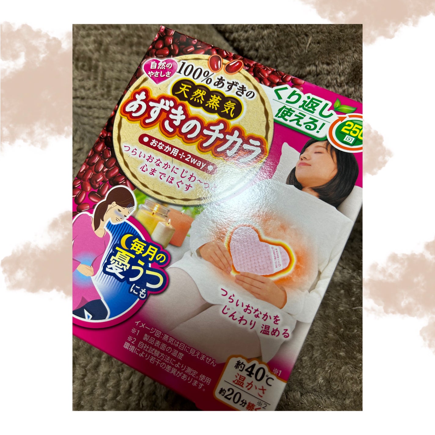 あずきのチカラ おなか用/桐灰化学/ボディグッズを使ったクチコミ(1枚目)