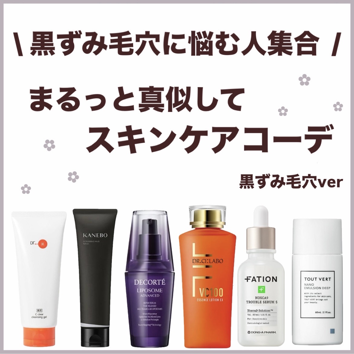 スクラビング　マッド　ウォッシュ/KANEBO/洗顔フォームを使ったクチコミ（1枚目）