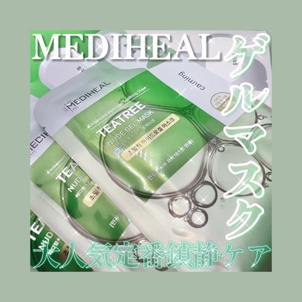 ティーツリーヌードゲルマスク/MEDIHEAL/シートマスク・パックを使ったクチコミ(1枚目)