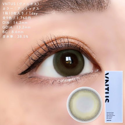 VNTUS 1day/VNTUS/ワンデー(1DAY)カラコンを使ったクチコミ(4枚目)