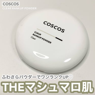 クリアランクアップパウダー クリア/COSCOS/プレストパウダーの画像