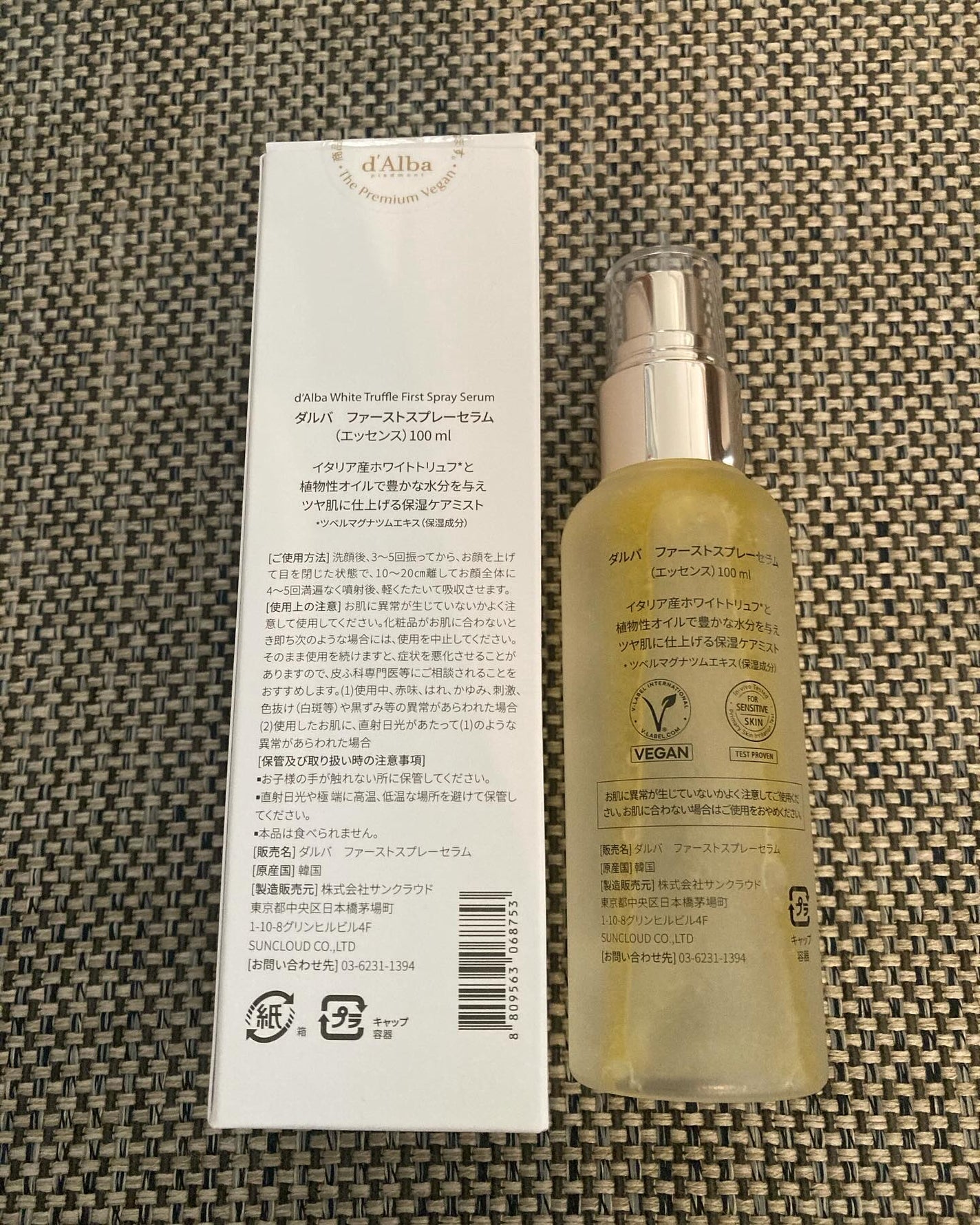ダルバ ホワイトトリュフファーストスプレーセラム/ダルバ/ミスト状化粧水を使ったクチコミ(4枚目)