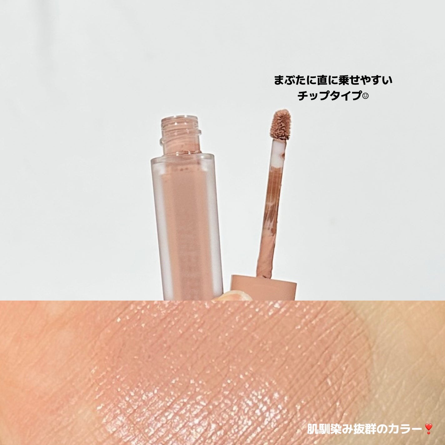 ウインク アイ シェード プライマー/Javin De Seoul/リキッドアイシャドウを使ったクチコミ(4枚目)