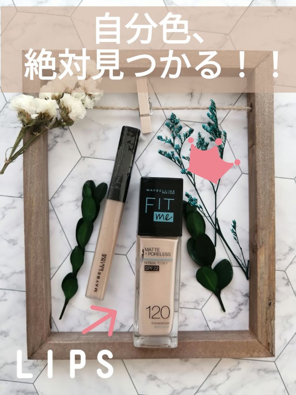 フィットミー コンシーラー/MAYBELLINE NEW YORK/リキッドコンシーラーを使ったクチコミ(1枚目)