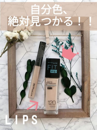 フィットミー コンシーラー/MAYBELLINE NEW YORK/リキッドコンシーラーを使ったクチコミ（1枚目）