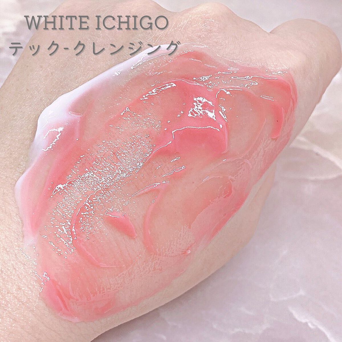 テック-クレンジング/WHITE ICHIGO/クレンジングクリームを使ったクチコミ（3枚目）