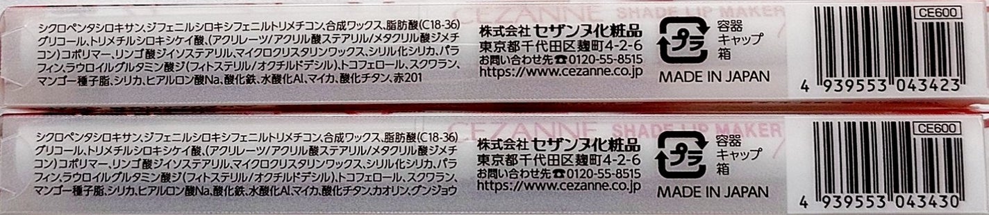 影色リップメイカー/CEZANNE/口紅・グロス・リップライナー・リップケアを使ったクチコミ(3枚目)