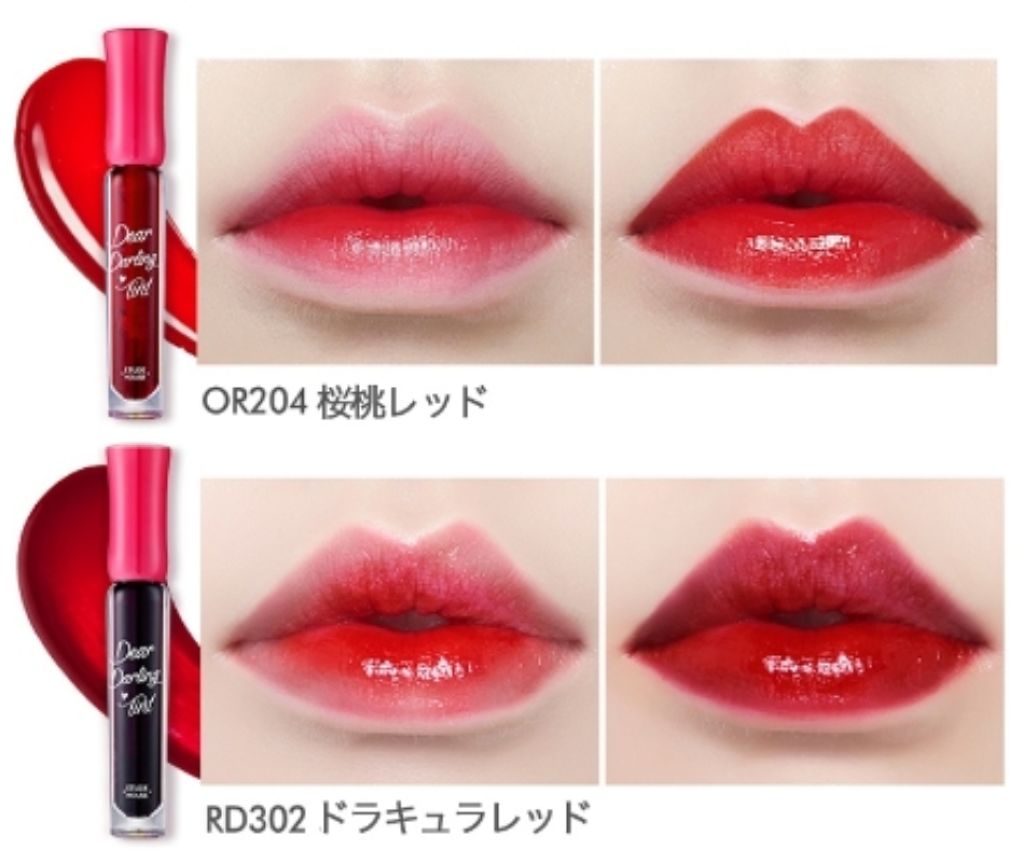 ディアダーリン ウォータージェルティント/ETUDE/リップティントを使ったクチコミ(2枚目)