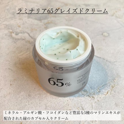 ラミナリア グレイズドクリーム/ShionLe/フェイスクリームを使ったクチコミ(6枚目)