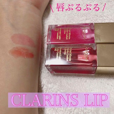 ◻︎CLARINS リップオイル

・04  candy
・03  red berry

◎ 唇の乾燥を防いでくれるところ！
◎唇にツヤがでる！
◎ぷるぷるな唇になる！

△ベタつきが気になる
△匂いが