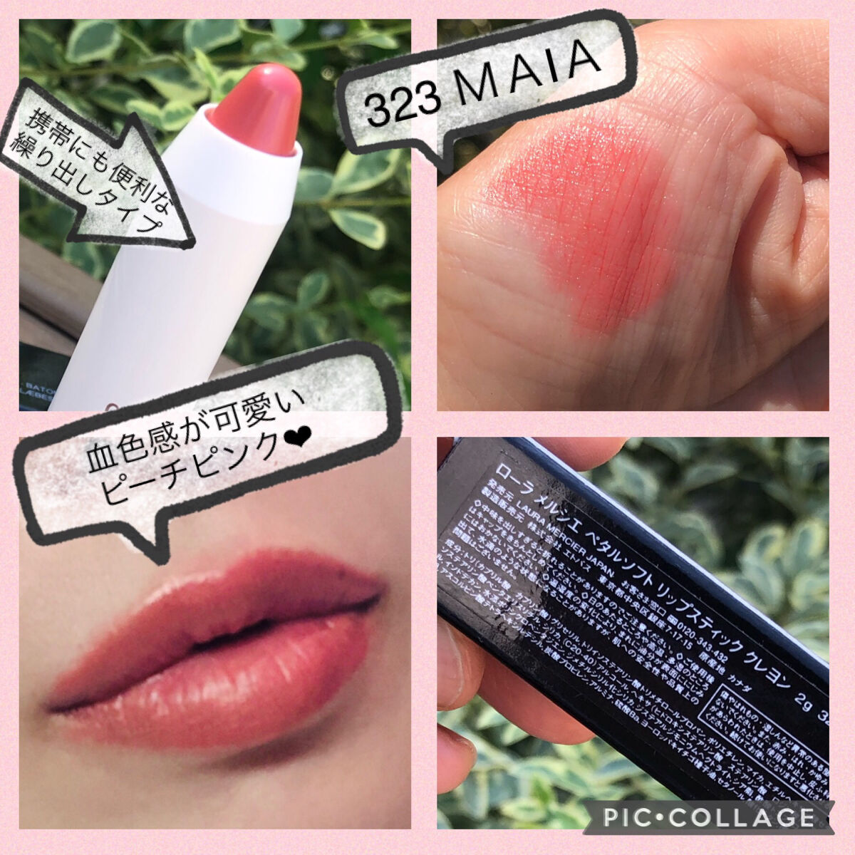 2022年秋新作口紅】ペタルソフト リップスティック クレヨン｜ローラ