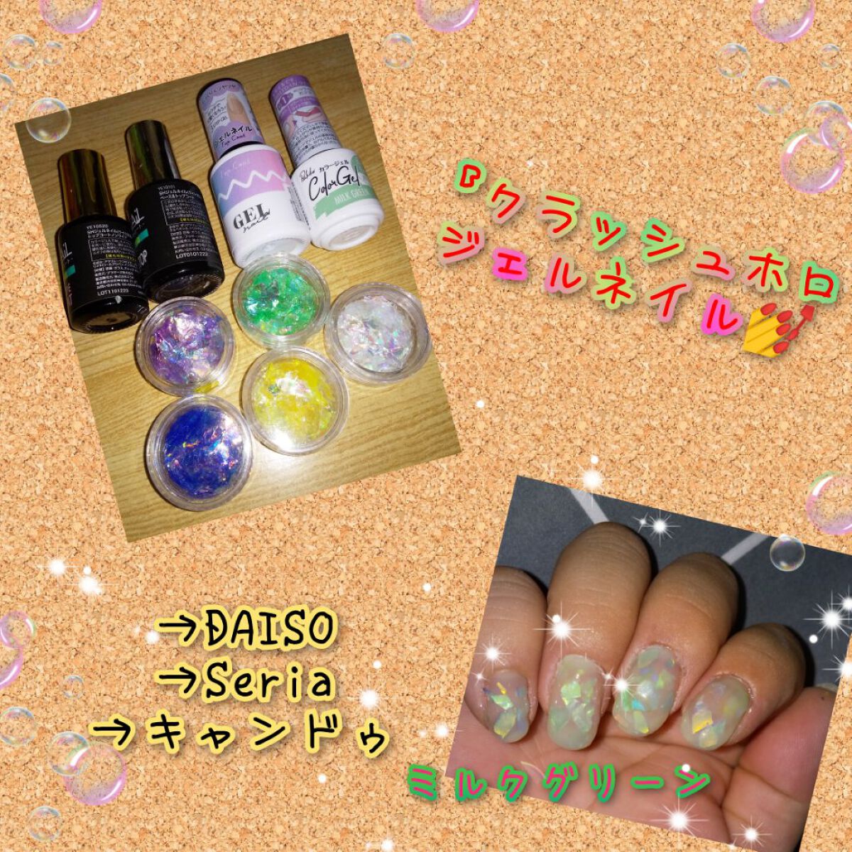 パル カラージェル ミルクグリーン/キャンドゥ/ジェルネイルを使ったクチコミ（1枚目）