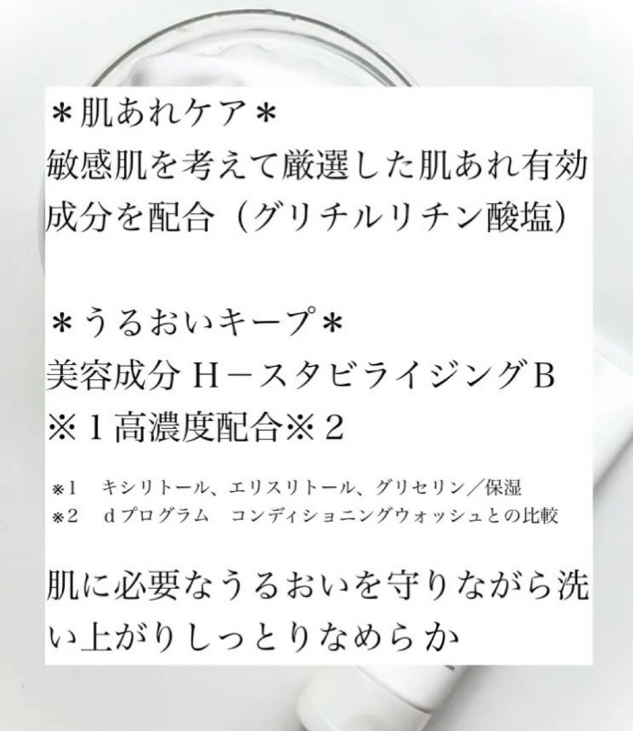 エッセンスイン クレンジングフォーム/d プログラム/洗顔フォームを使ったクチコミ（2枚目）