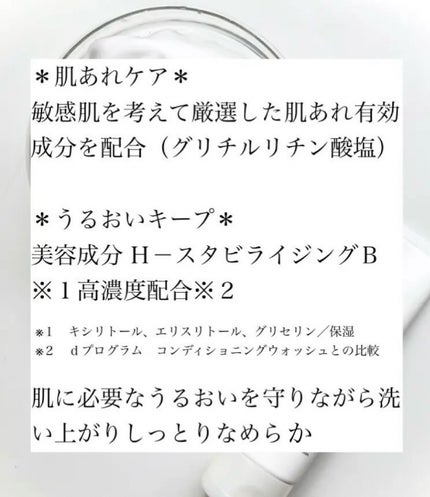 エッセンスイン クレンジングフォーム/d プログラム/洗顔フォームを使ったクチコミ(2枚目)