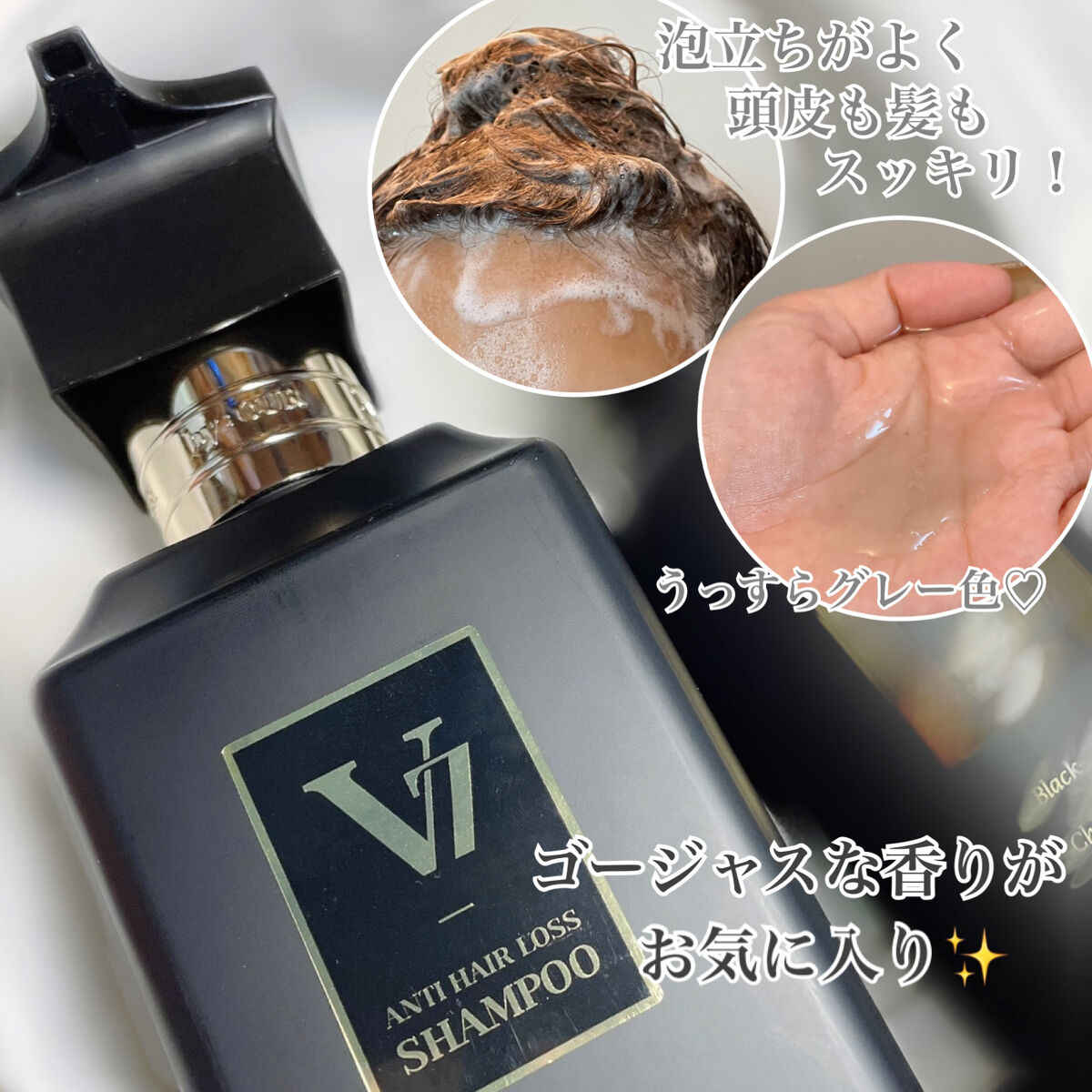 V7 アンチヘアロス シャンプー 500ml/by : OUR/サロンシャンプーを使ったクチコミ（2枚目）