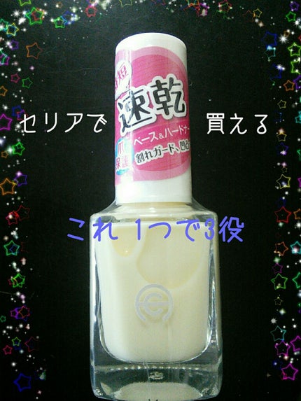 AC クイックドライベース&ハードナー/AC MAKEUP/ネイルベースコートを使ったクチコミ(1枚目)