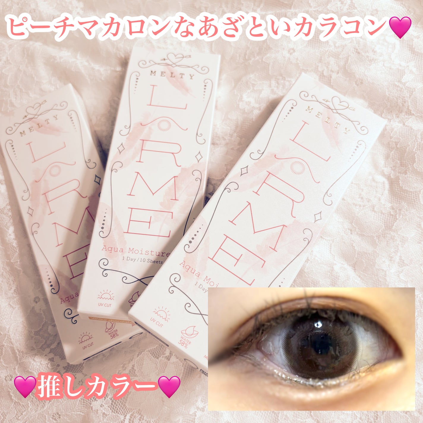 LARME MELTY SERIES(ラルムメルティシリーズ)/LARME/カラーコンタクトレンズを使ったクチコミ(1枚目)