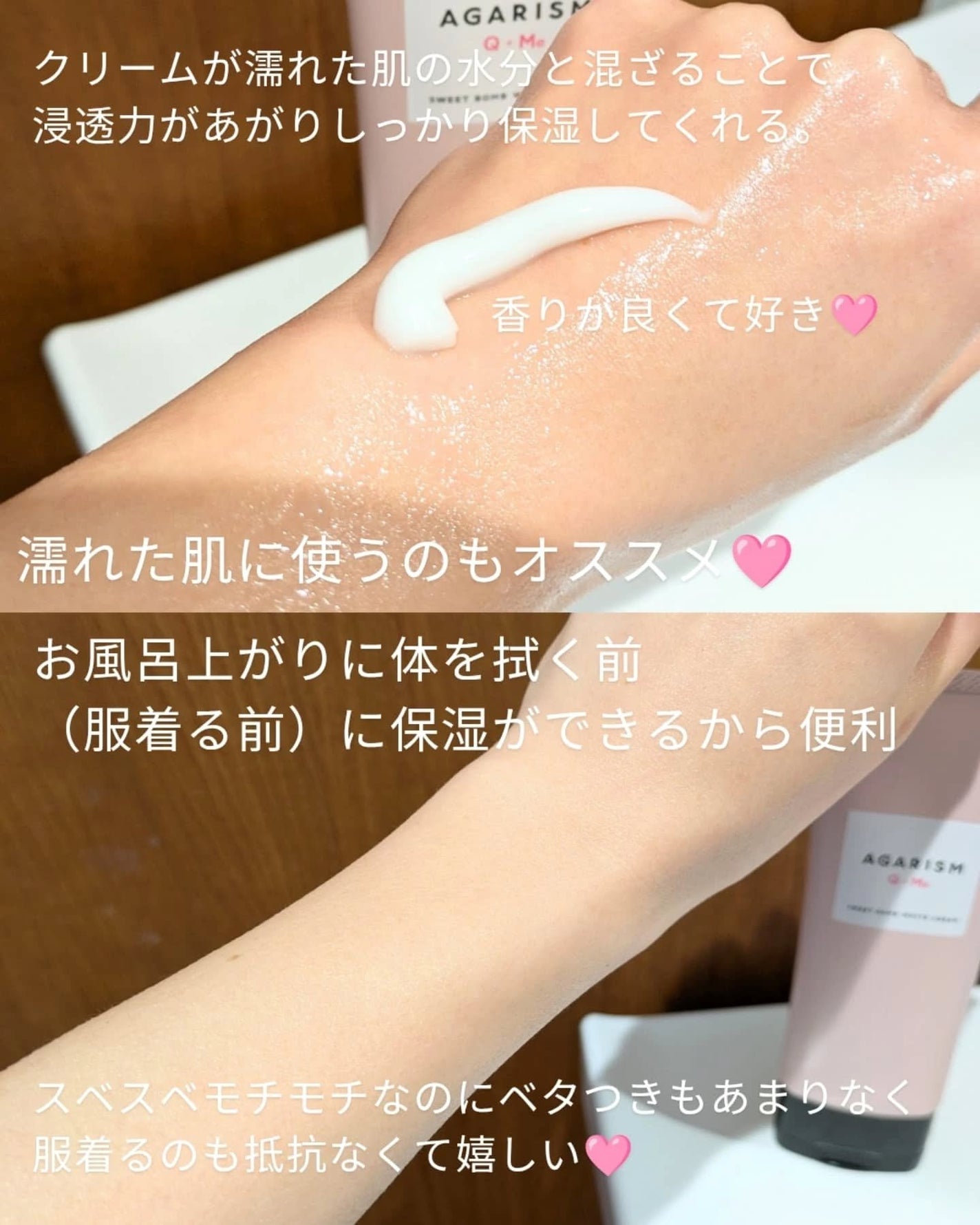 キューミースウィートボムホワイトクリーム/AGARISM/ボディクリームを使ったクチコミ(4枚目)