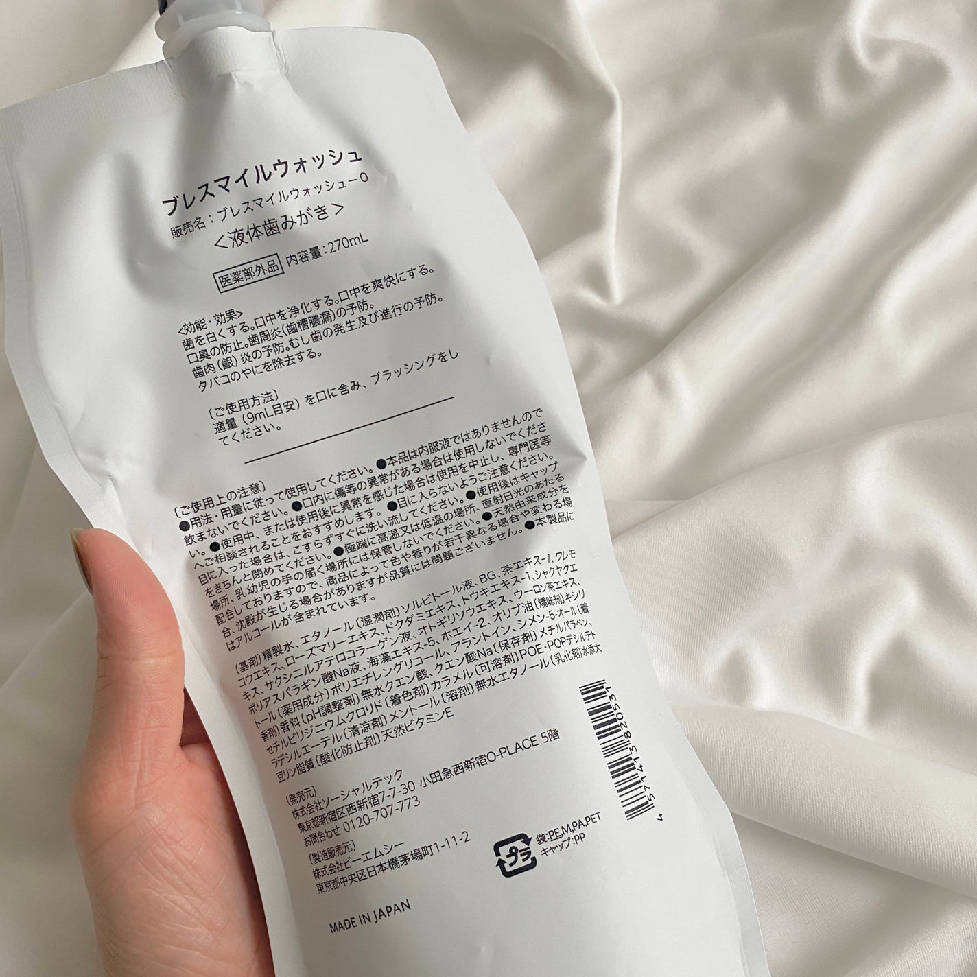 ブレスマイルウォッシュ/BRESMILE(ブレスマイル)/マウスウォッシュ・スプレーを使ったクチコミ(2枚目)
