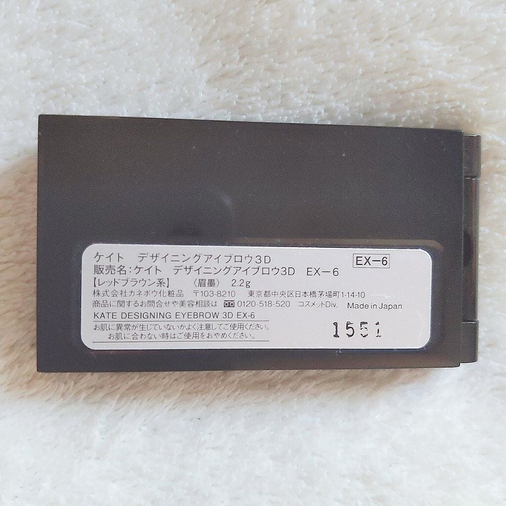ケイト デザイニングアイブロウ3D/KATE/パウダーアイブロウを使ったクチコミ(4枚目)