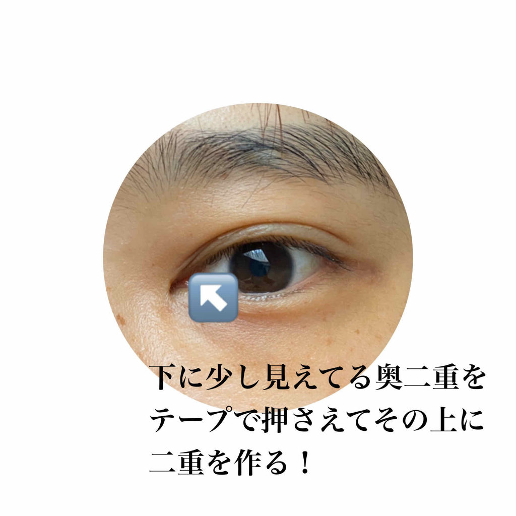 ふたえテープ 目立たず肌になじむ絆創膏タイプ/DAISO/二重まぶた用アイテムを使ったクチコミ（3枚目）