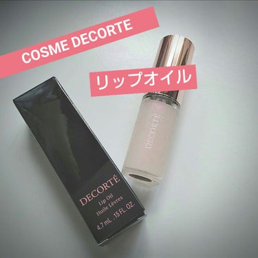 リップ オイル/DECORTÉ/リップケア・リップクリームを使ったクチコミ（1枚目）