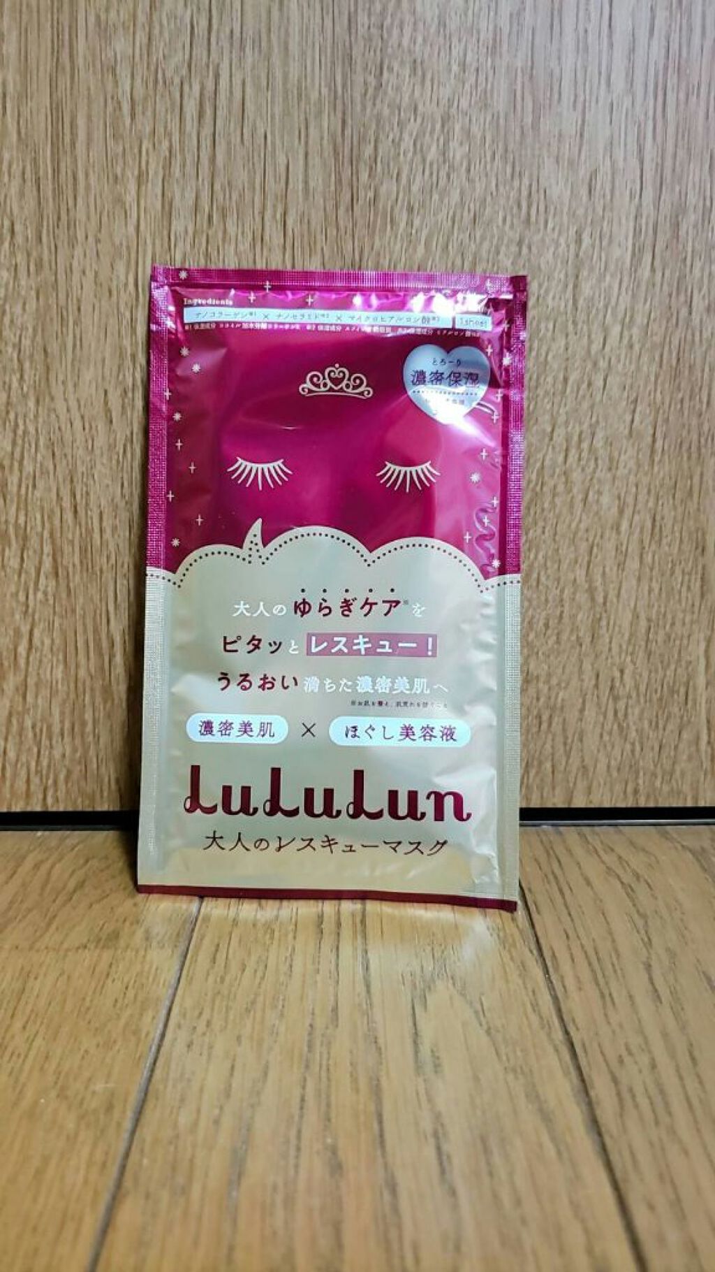 ルルルンピュア 青 (モイスト)/ルルルン/シートマスク・パックを使ったクチコミ(3枚目)