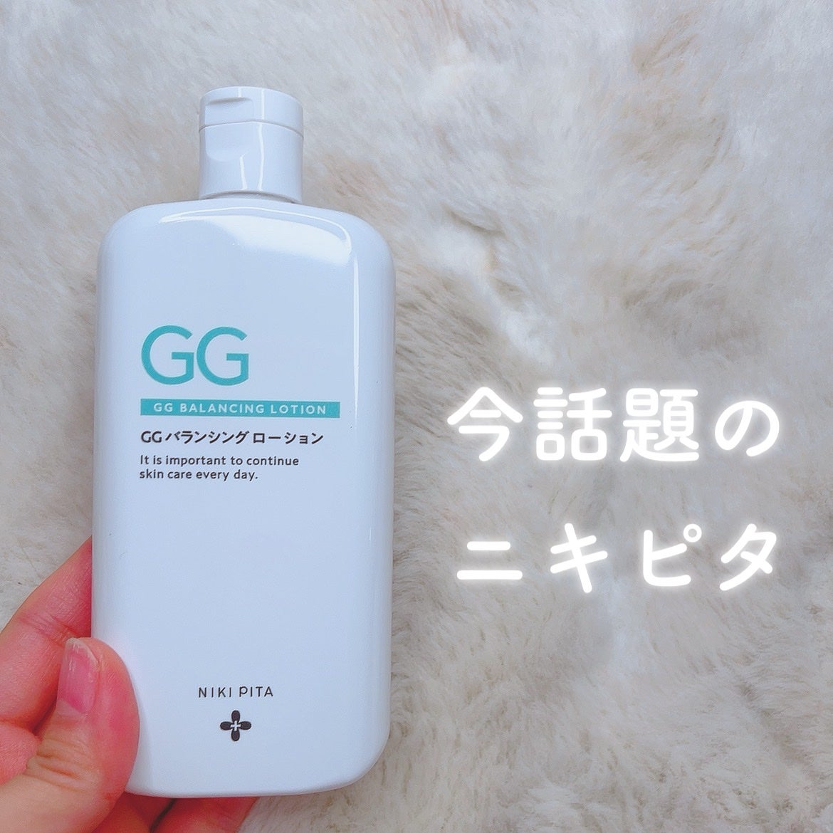 GGバランシングローション/NIKI PITA/化粧水を使ったクチコミ(1枚目)