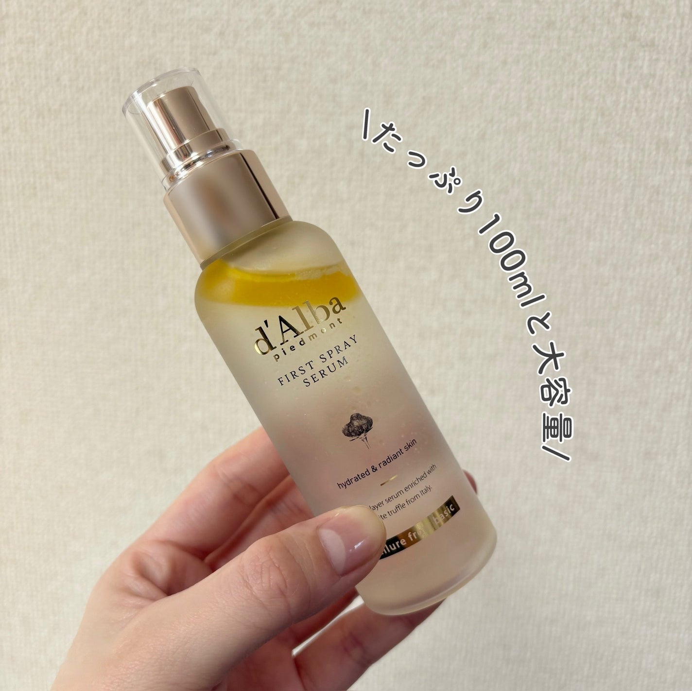 ダルバ ホワイトトリュフファーストスプレーセラム/ダルバ/ミスト状化粧水を使ったクチコミ(3枚目)