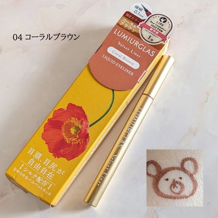 ベルベットライナー/LUMIURGLAS/リキッドアイライナーを使ったクチコミ(3枚目)