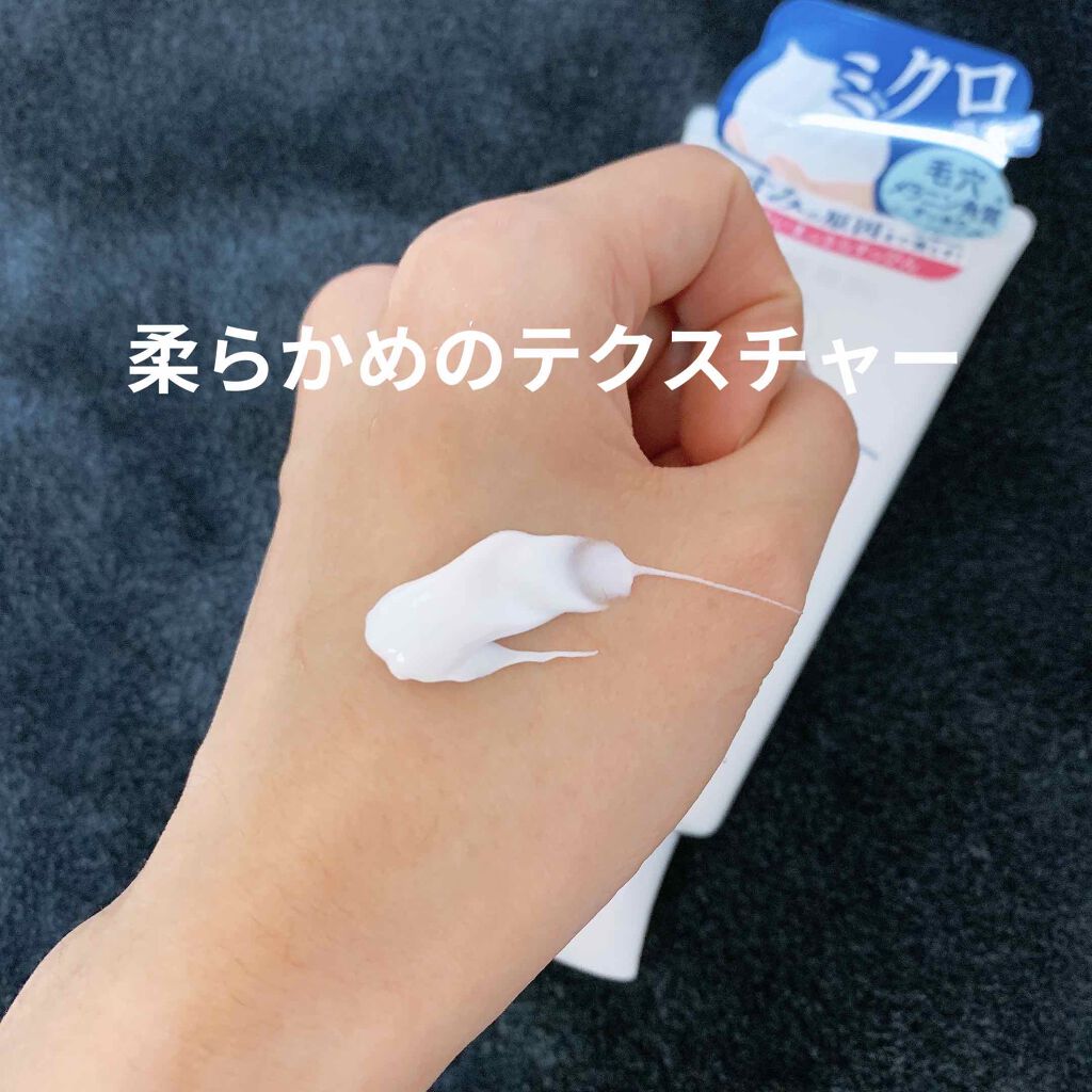 パーフェクトホワイトクレイ/SENKA(専科)/洗顔フォームを使ったクチコミ(2枚目)