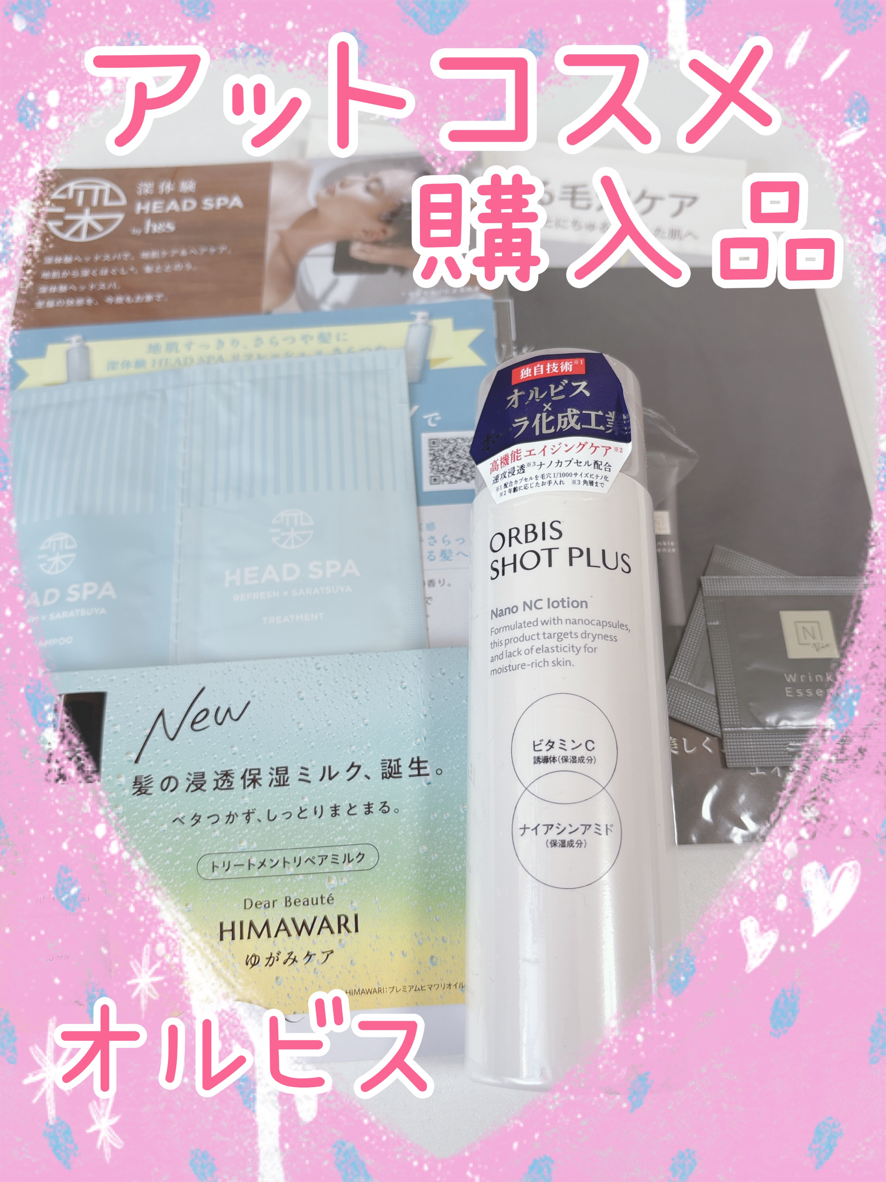 オルビス ショットプラス ナノ NC ローション/オルビス/化粧水を使ったクチコミ（1枚目）