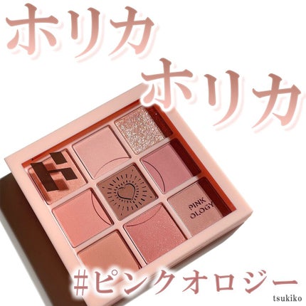 マイフェイブムードアイパレット 9カラー/HOLIKA HOLIKA/アイシャドウパレットを使ったクチコミ(1枚目)