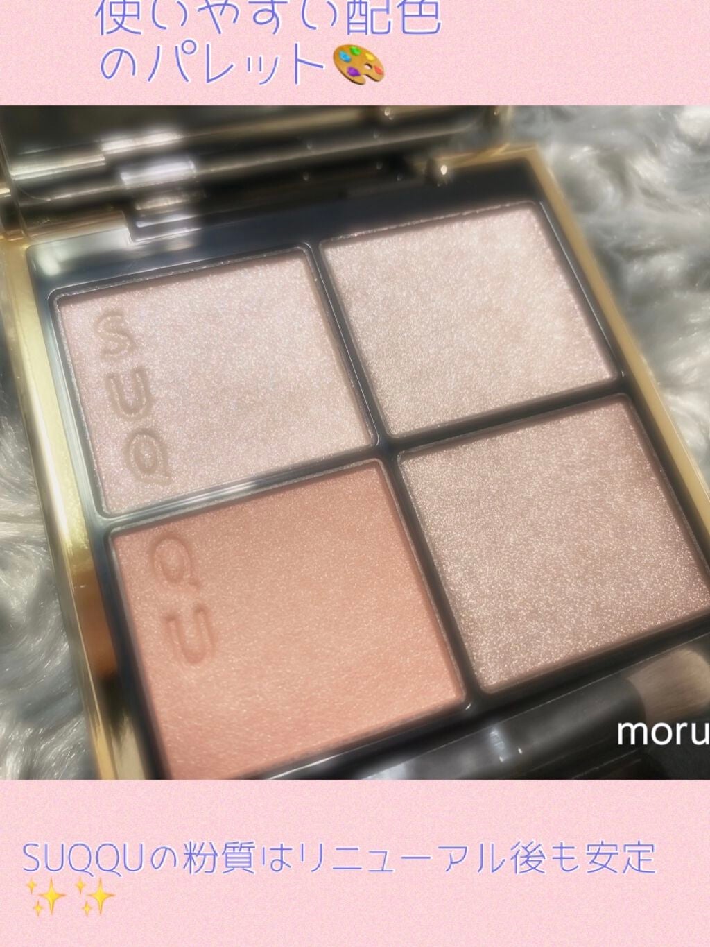 シグニチャー カラー アイズ/SUQQU/アイシャドウパレットを使ったクチコミ(2枚目)