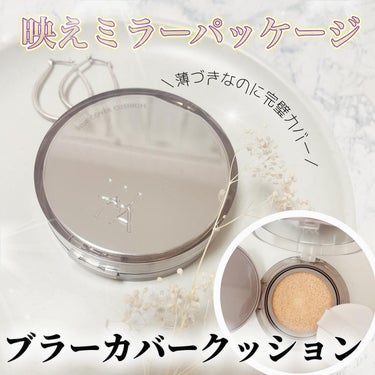 LUNA ブラーカバークッション1号バニラ

@akbeauty_official_jp

薄づきなのに肌の欠点を完璧カバー！

ブラー加工したようにキメ細かくなめらかで、毛穴の目立たない、つるり肌へと