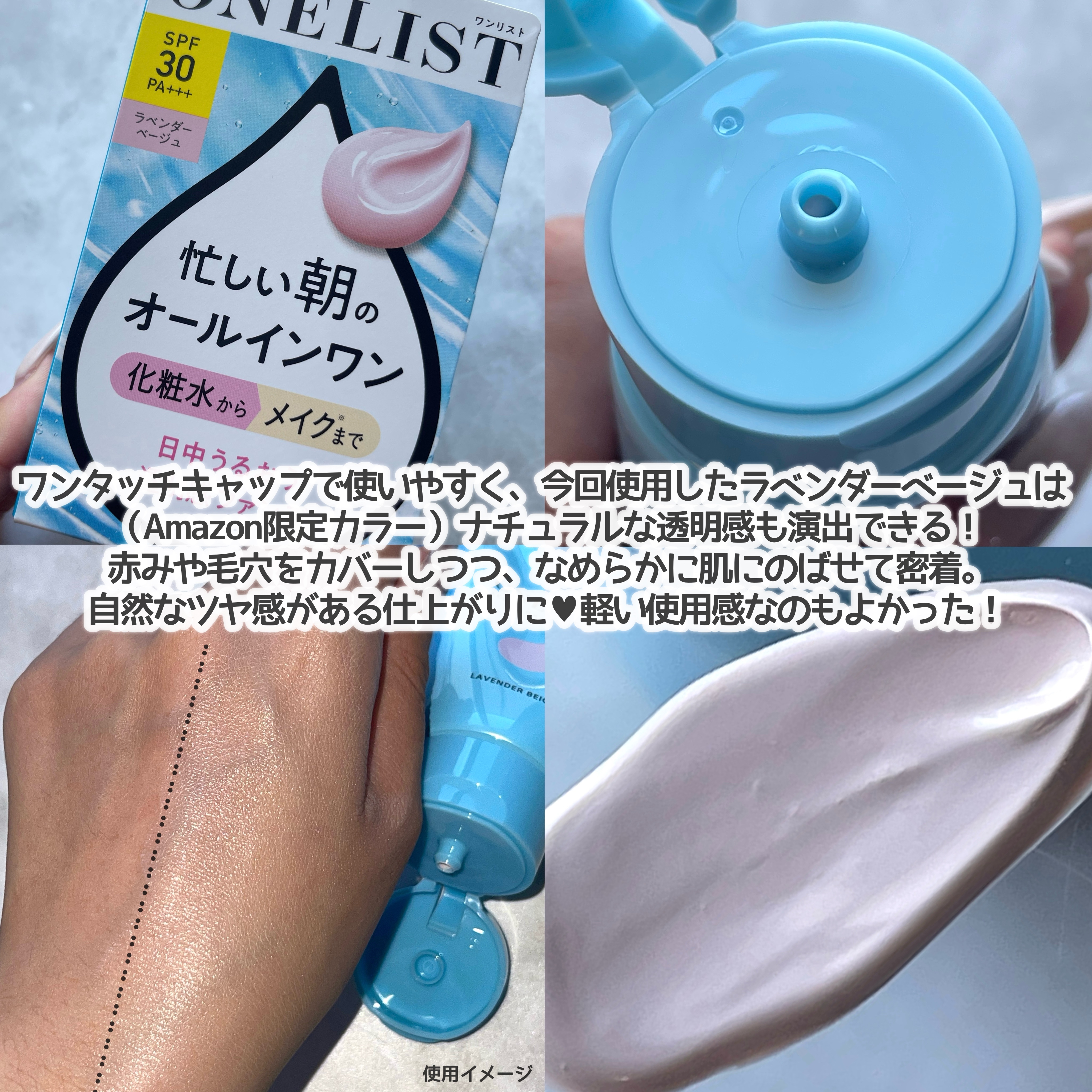 ワンリスト オールインワン デイクリーム/ナリスアップ/オールインワン化粧品を使ったクチコミ（3枚目）