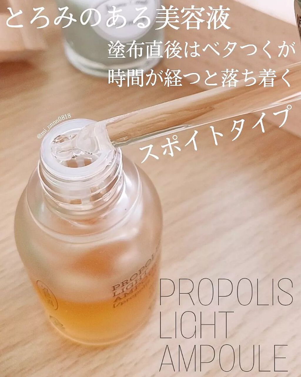 フルフィットプロポリスライトアンプル/COSRX/美容液を使ったクチコミ（3枚目）