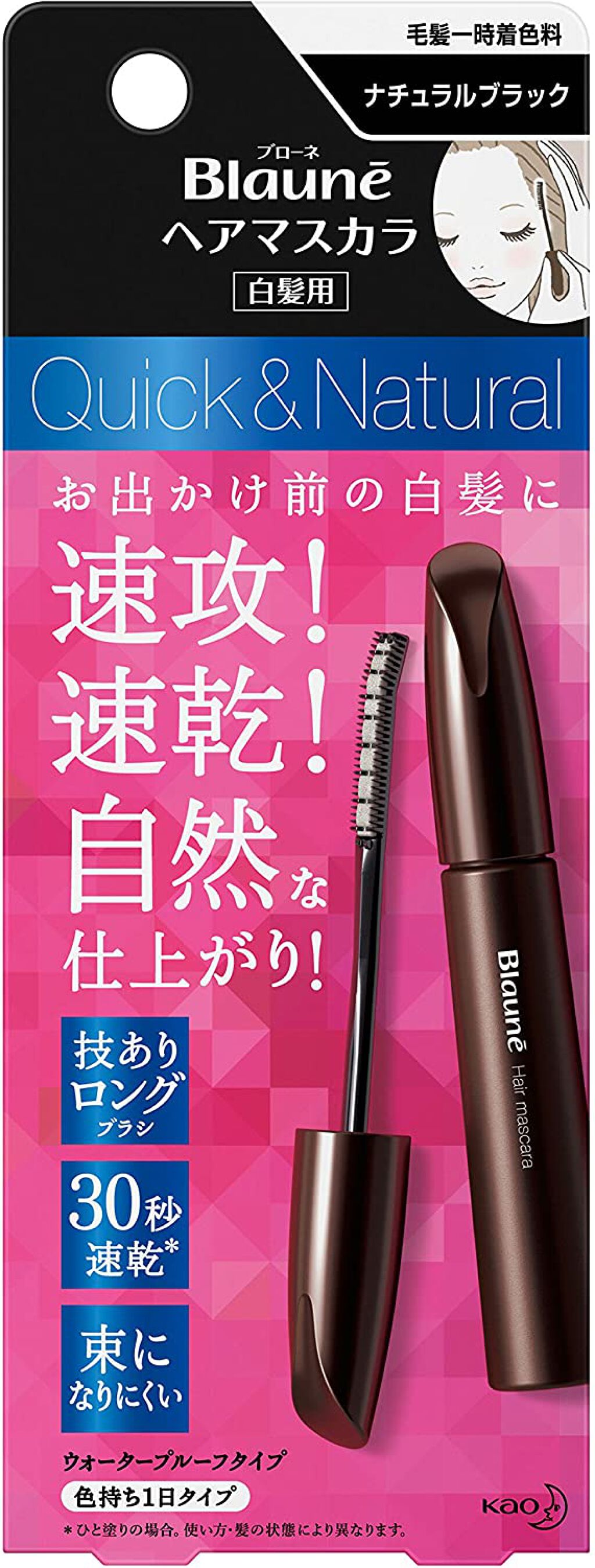 ヘアマスカラ ナチュラルブラック