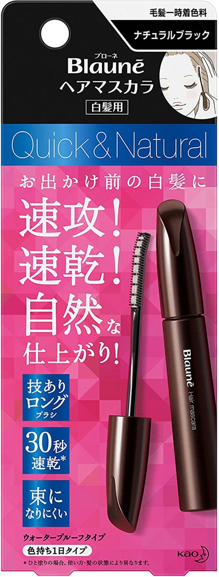 ナチュラルブラック