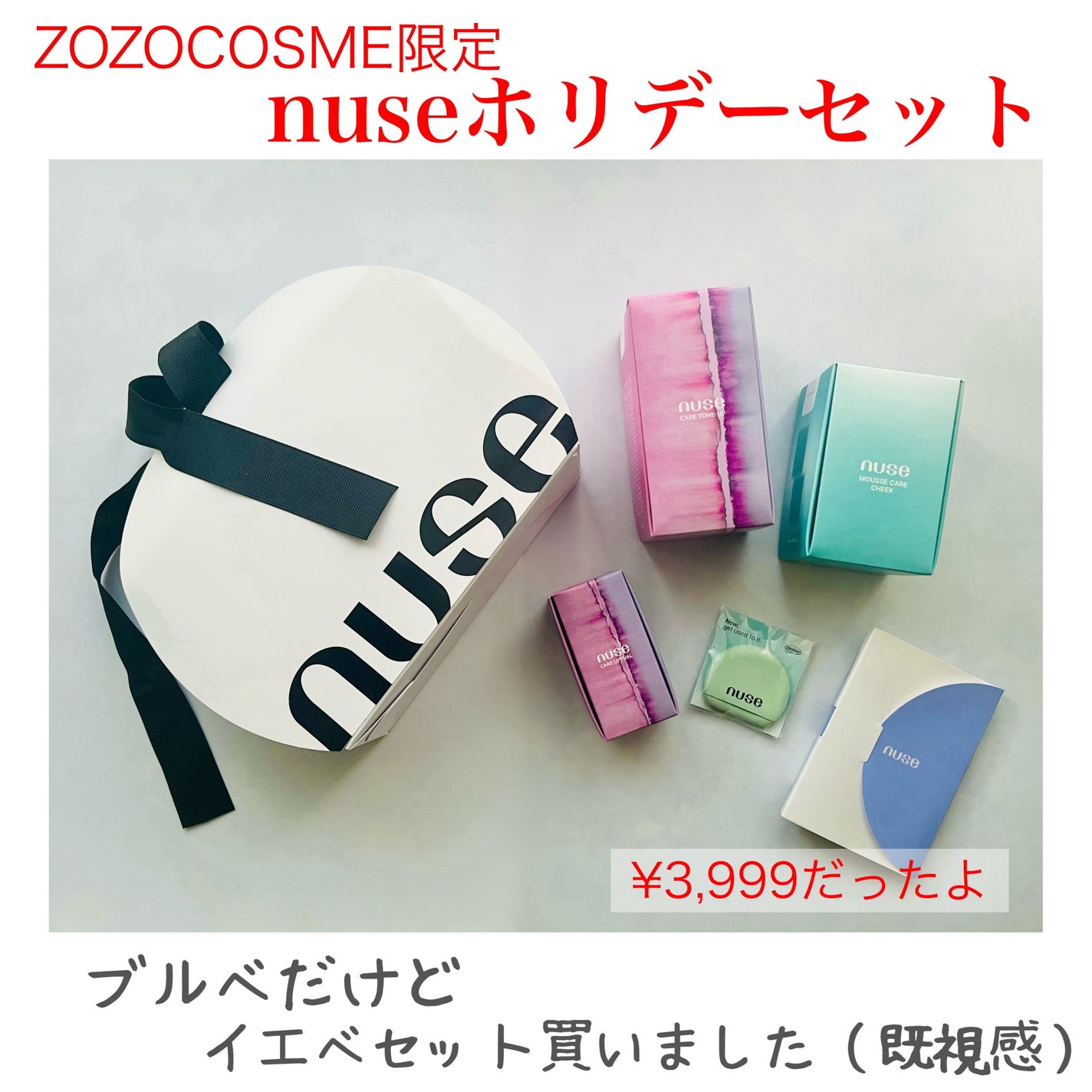 ããã ðð ð«ðŠððŠ on LIPS ãnuseããªããŒã»ããïŒã¡ã¬å²ãå§ãŸãåã«è³Œå
¥ããZOZOCO..ãïŒ2æç®ïŒ