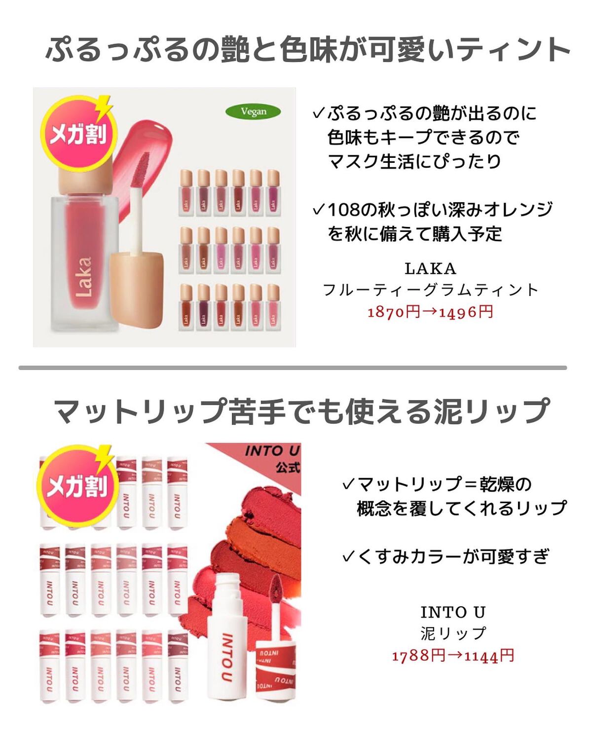 OLちゃん/田中みな実オタク on LIPS 「QOO10メガ割×オススメアイテムQOO10メガ割が始まったの..」(3枚目)