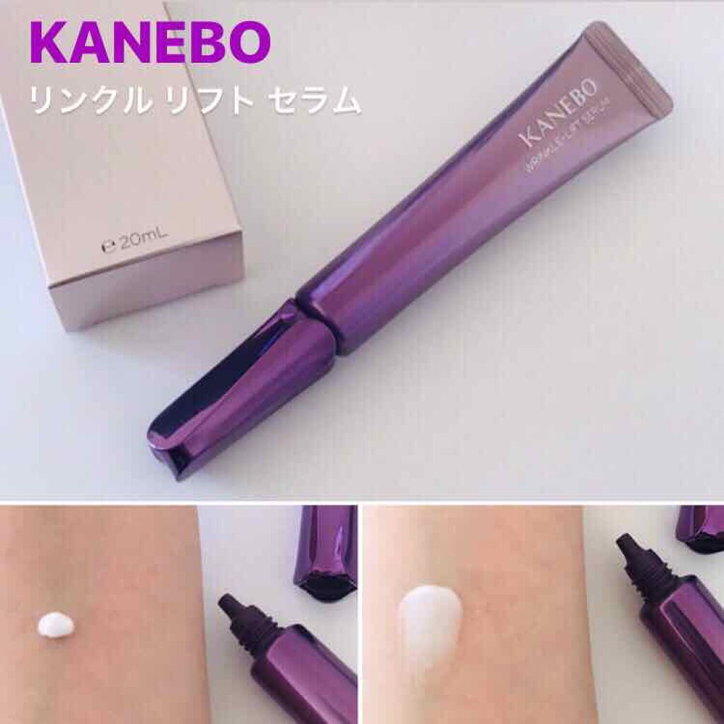 カネボウ リンクル リフト セラム/KANEBO/美容液を使ったクチコミ(1枚目)