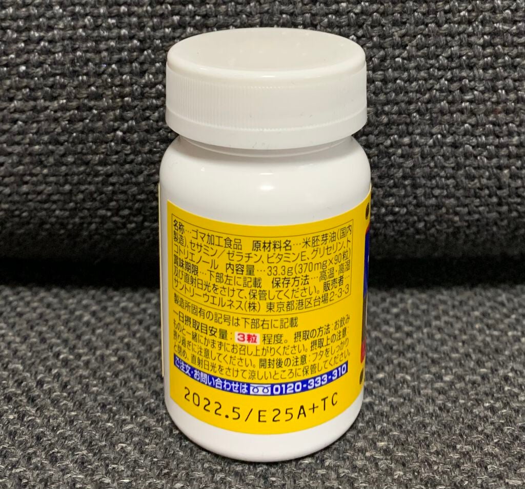 セサミンEX/サントリー/健康サプリメントを使ったクチコミ(2枚目)