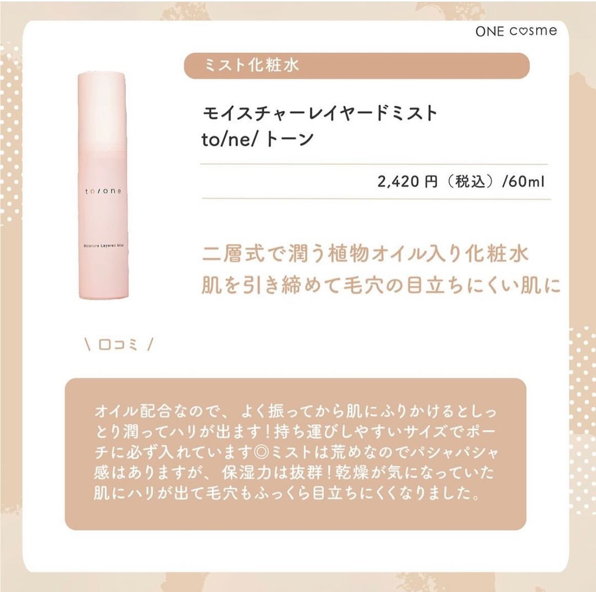 ターマルウォーター/ラ ロッシュ ポゼ/ミスト状化粧水を使ったクチコミ(6枚目)