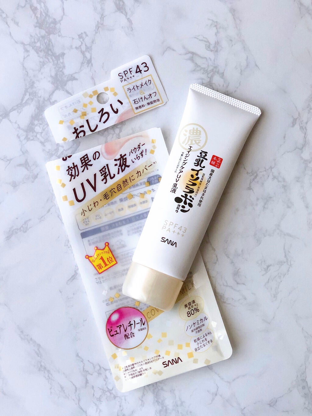 リンクルUV乳液/なめらか本舗/日焼け止めミルクを使ったクチコミ(1枚目)