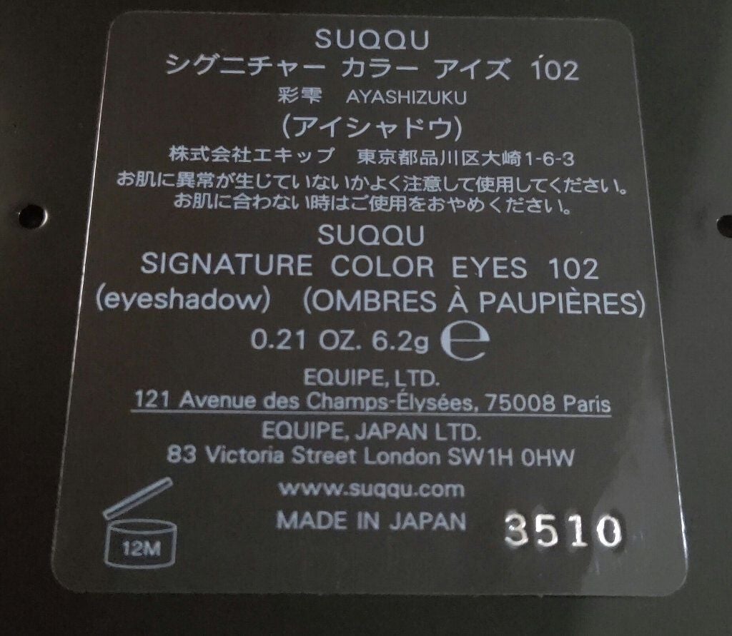 シグニチャー カラー アイズ/SUQQU/アイシャドウパレットを使ったクチコミ(3枚目)