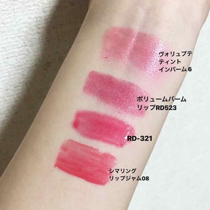 シマリング リップジャム/THREE/リップグロスを使ったクチコミ(2枚目)